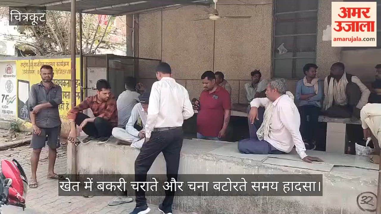 Lightning Strikes in Chitrakoot Three Dead Two Children Injured Family Members Plunged into Chaos