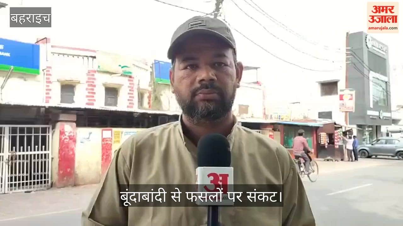 बहराइच में बदली और बूंदाबांदी से फसलों पर संकट, किसान परेशान