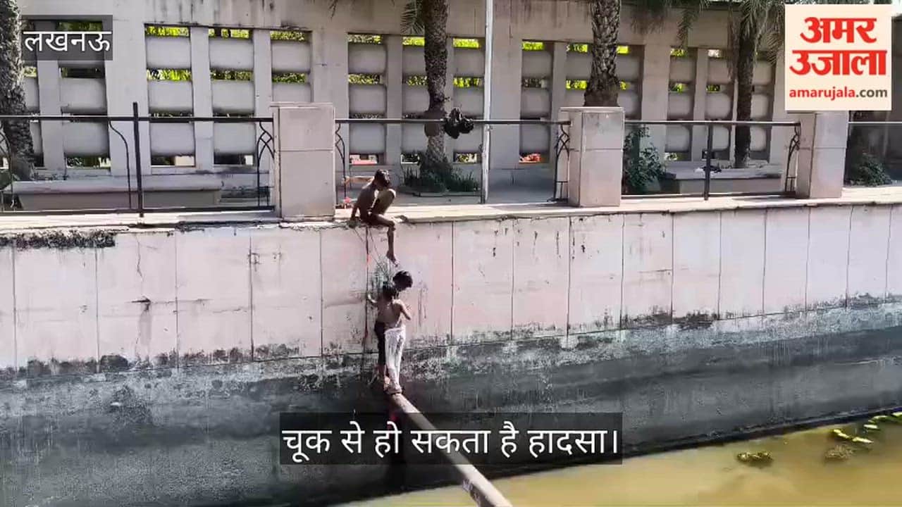 VIDEO: बिजली के तार के सहारे नहर में नहाने के लिए उतरते हैं बच्चे, चूक से हो सकता है हादसा