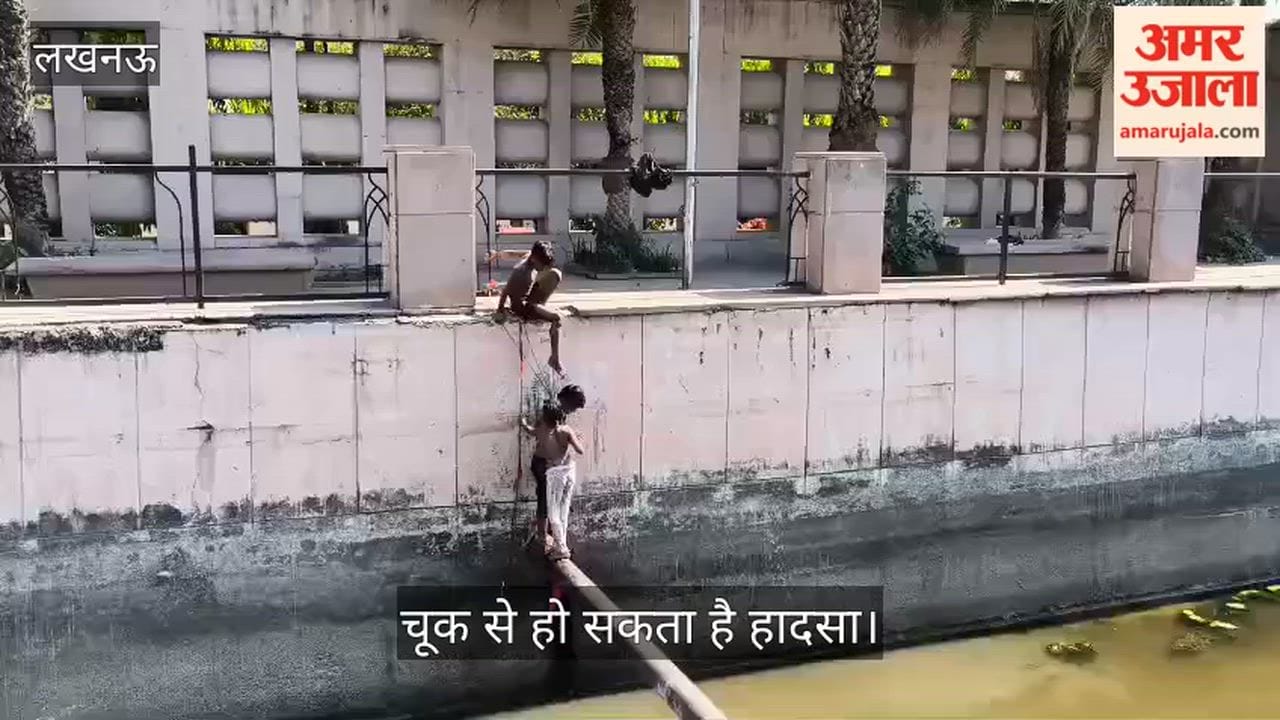 VIDEO: बिजली के तार के सहारे नहर में नहाने के लिए उतरते हैं बच्चे, चूक से हो सकता है हादसा