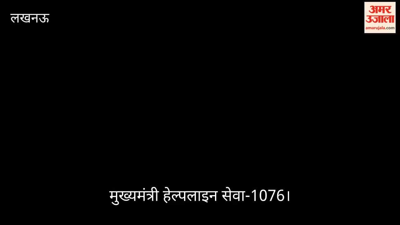 मुख्यमंत्री हेल्पलाइन सेवा-1076: कर्मियों की नियुक्ति 18 हजार में, लेकिन मिल रहे सिर्फ सात हजार; लखनऊ में प्रदर्शन