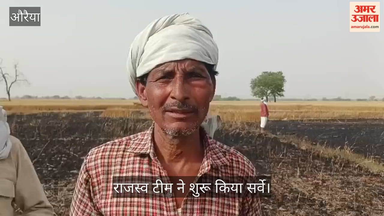 A massive fire broke out in Kathghor Auraiya burning crops on over 150 bighas belonging to 22 farmers
