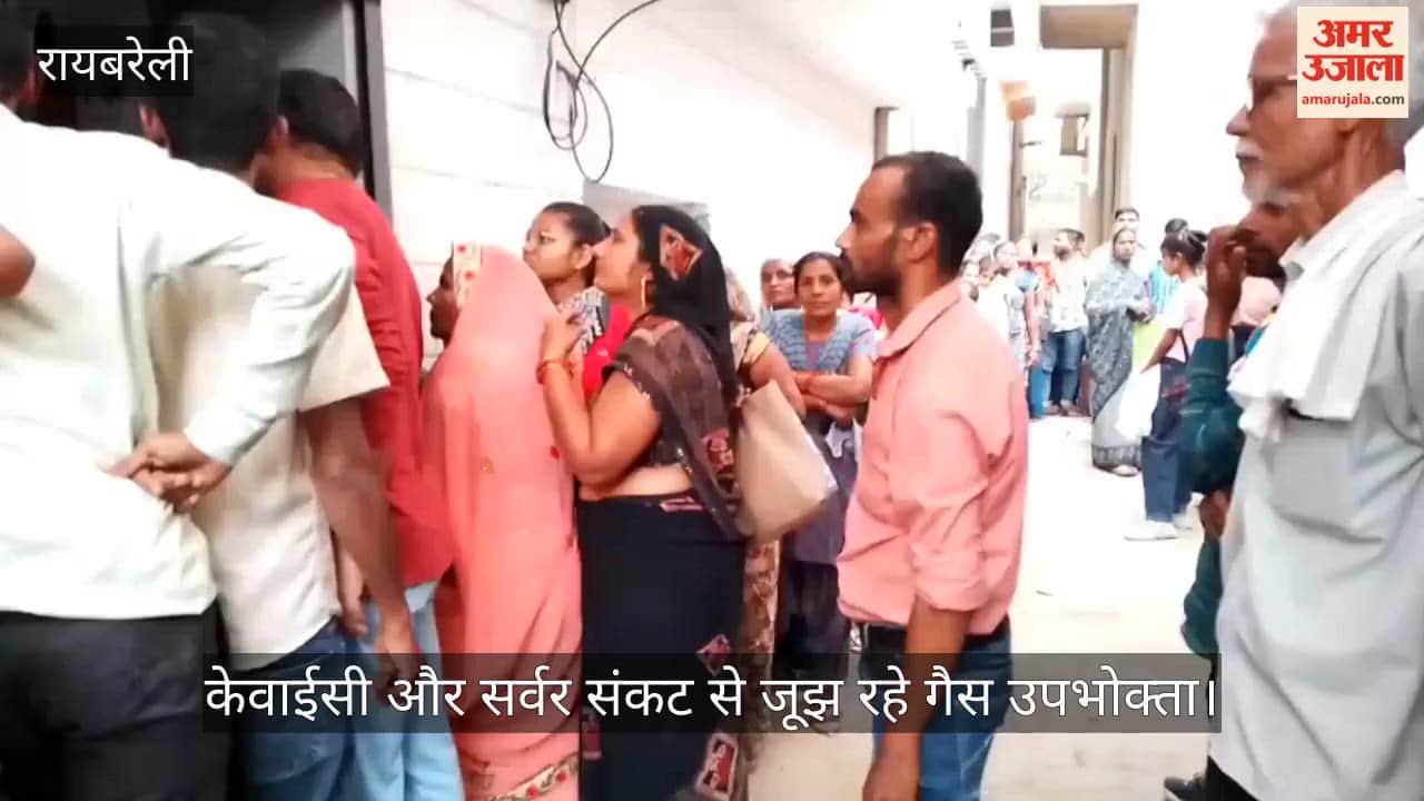 रायबरेली में केवाईसी और सर्वर संकट से जूझ रहे गैस उपभोक्ता
