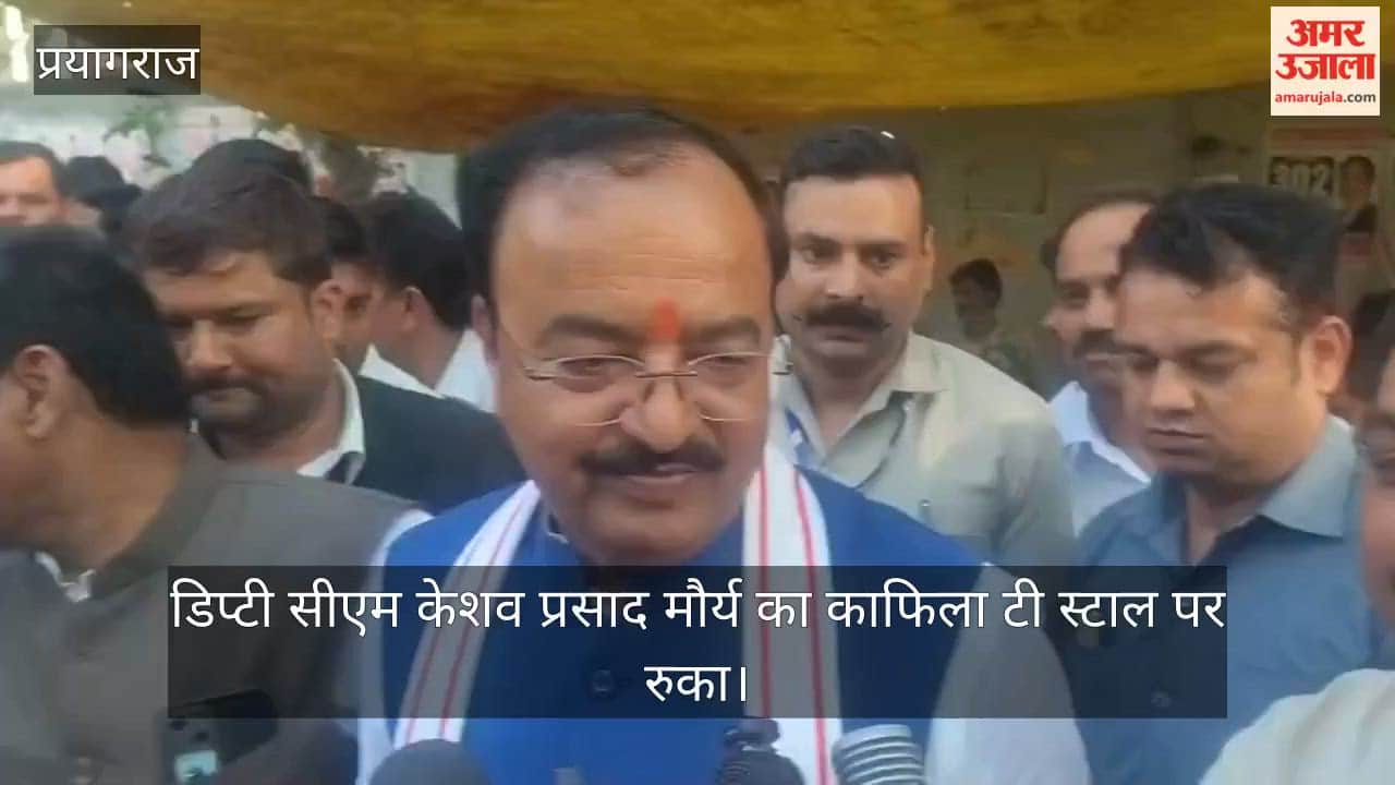 Deputy CM Keshav Prasad Maurya's convoy stopped at a tea stall and discussed tea with BJP workers.