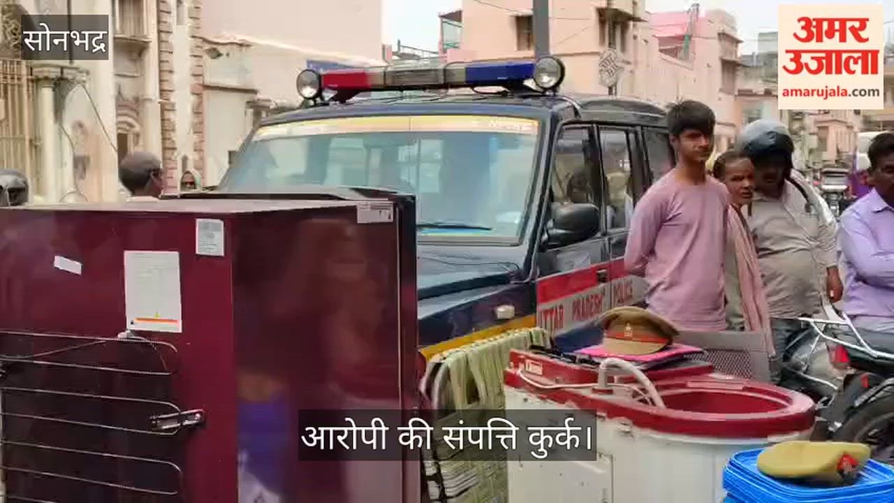 Sonbhadra police confiscate property of cough syrup smuggler in Varanasi