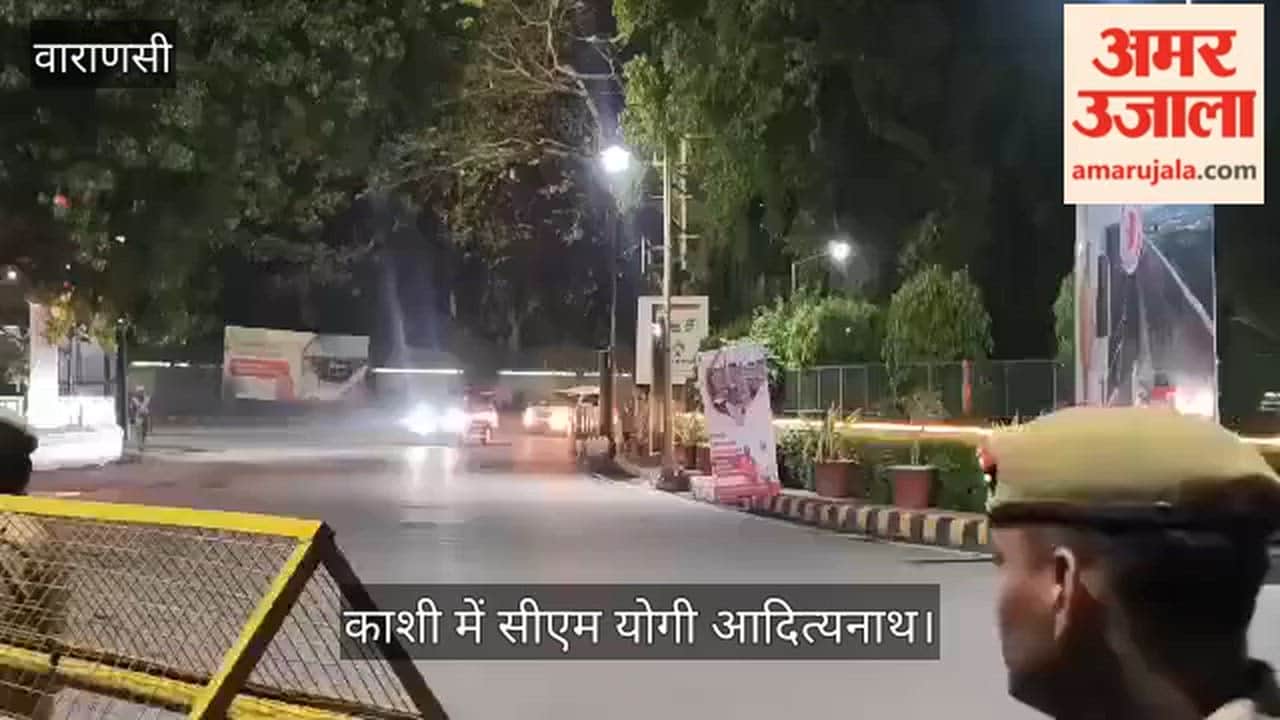 CM Yogi Adityanath arrives in Varanasi on visit