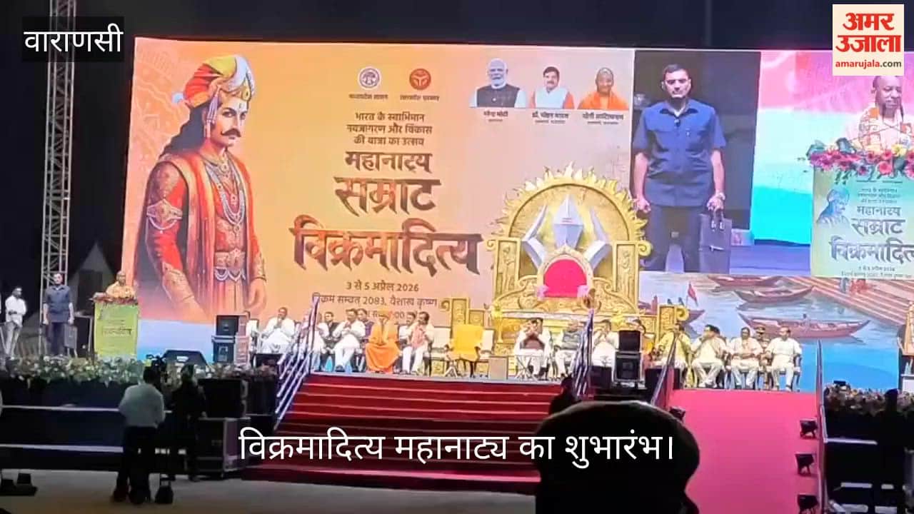 Vikramaditya Mahanatya inaugurated at Bareka Ground