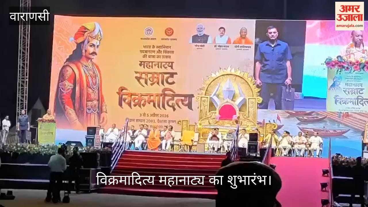 Vikramaditya Mahanatya inaugurated at Bareka Ground