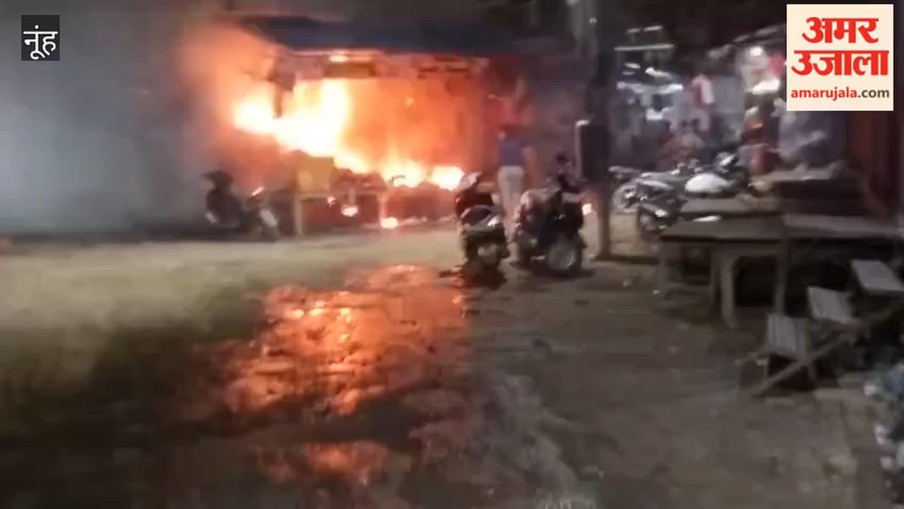 Fire broke out in firecracker shop in old market of city in Nuh