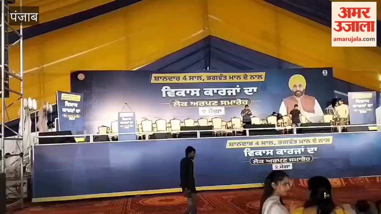 Aam Aadmi Party rally in Moga today; CM Mann to address the gathering.