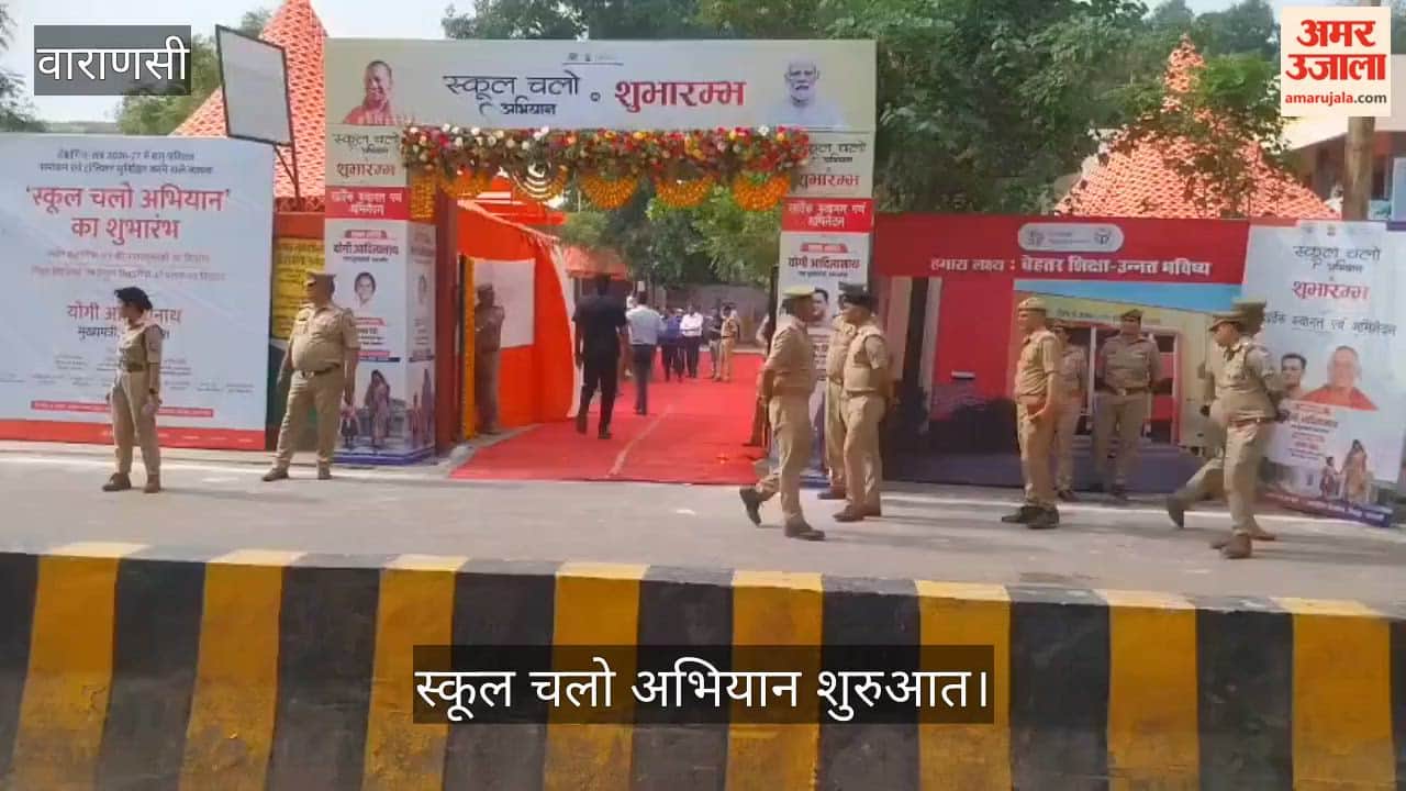 CM Yogi Arrives at Shivpur Composite School to Launch the 'School Chalo Abhiyan'