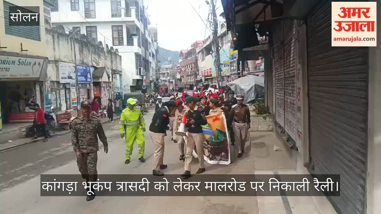 Solan: Rally Held on Mall Road Commemorating the Kangra Earthquake Tragedy