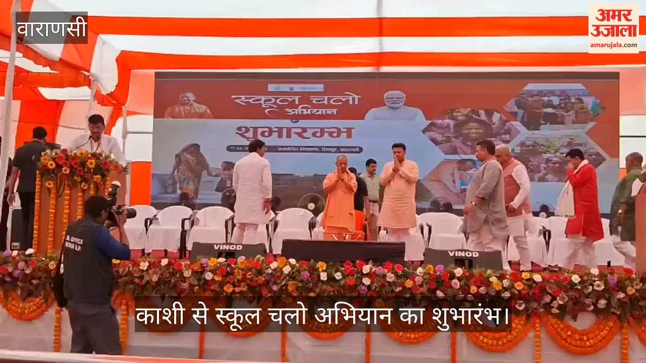 CM Yogi Launches School Chalo Abhiyan from Kashi