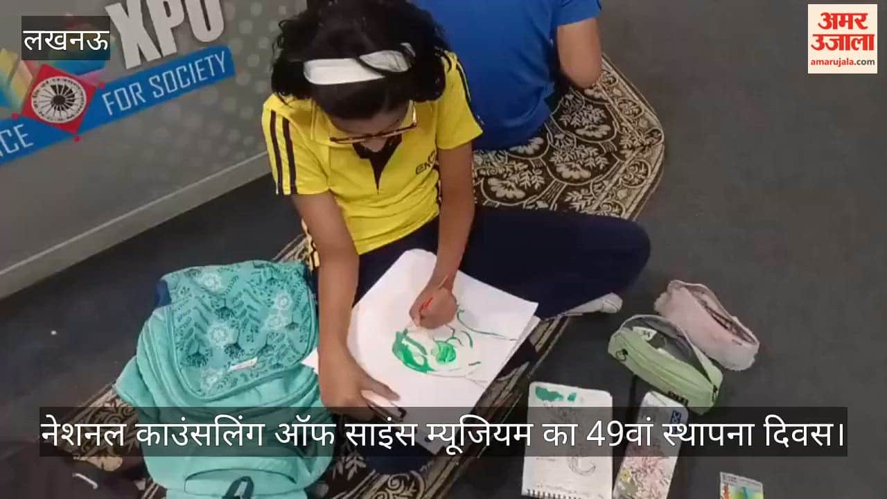 लखनऊ: नेशनल काउंसलिंग ऑफ साइंस म्यूजियम का 49वां स्थापना दिवस, पेंटिंग-क्विज प्रतियोगिता का आयोजन