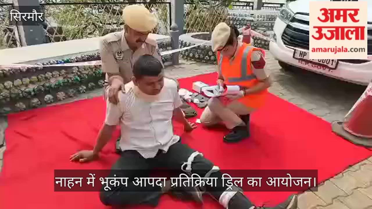 Earthquake Disaster Response Drill Organized in Nahan; All Officers and Employees Participated