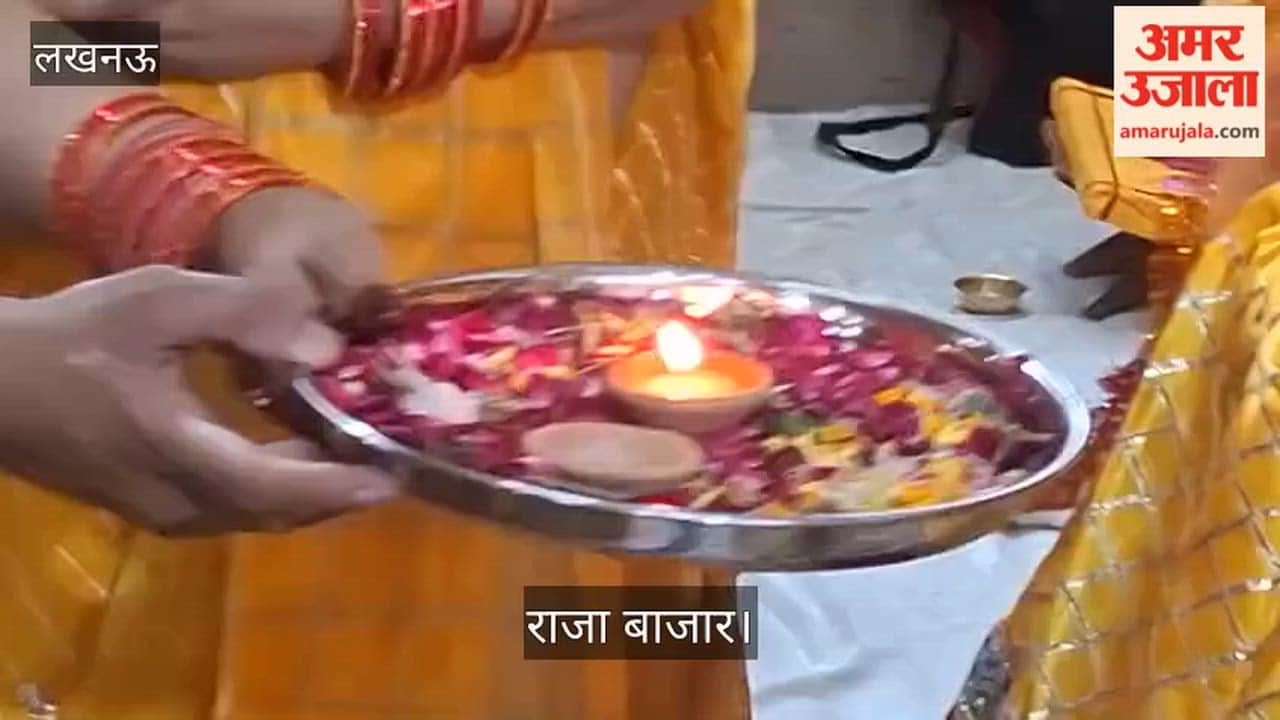 लखनऊ: राजा बाजार...गीताभवन में हरिश्चंद्र वंशीय महिला समिति की भगवत कथा, आरती करते भक्त