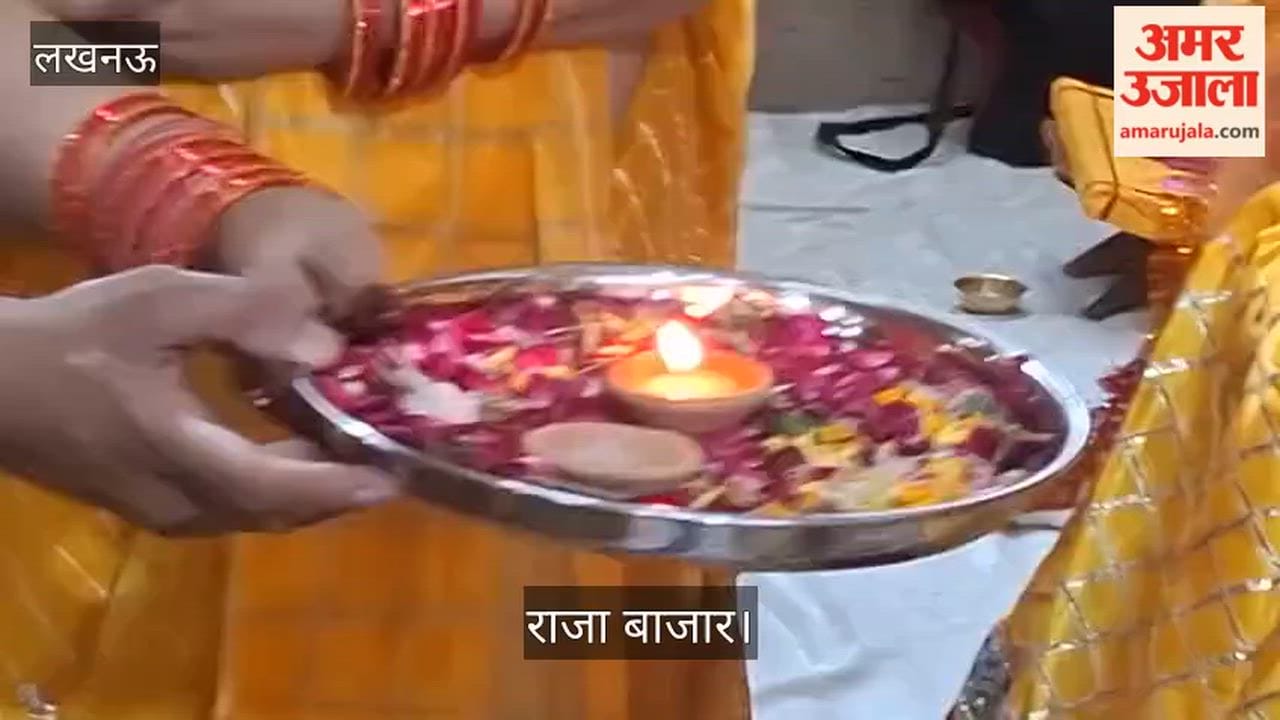 लखनऊ: राजा बाजार...गीताभवन में हरिश्चंद्र वंशीय महिला समिति की भगवत कथा, आरती करते भक्त