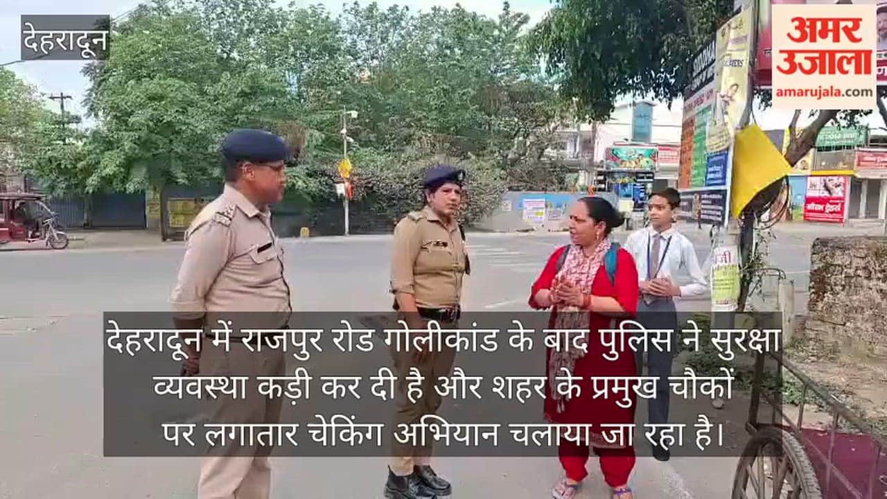 Rajpur Road Shooting: Continuous Police Checks Dehradun Video news