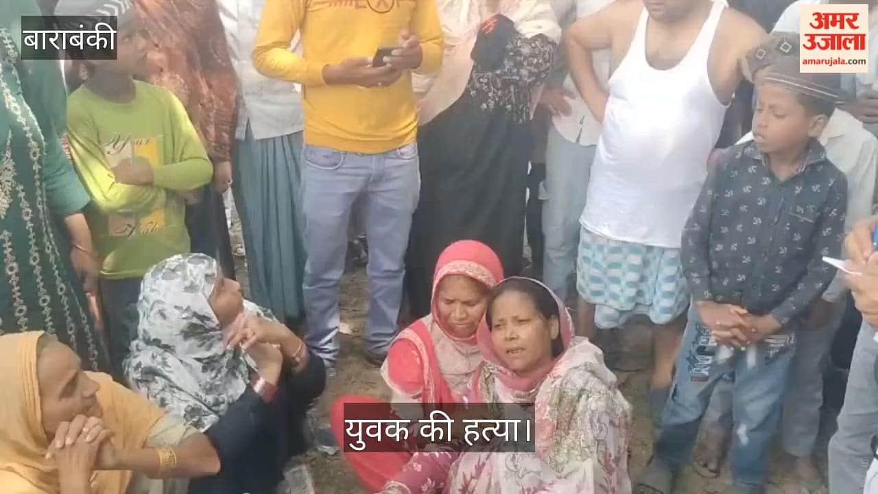 बाराबंकी: विवाद में युवक की हत्या, खून के निशान मिले, तनाव के बीच पुलिस फोर्स तैनात