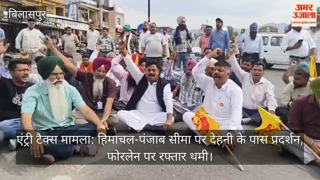 Entry Tax Dispute: Protest near Dehni on Himachal-Punjab Border; Traffic Slows Down on Four-Lane Highway