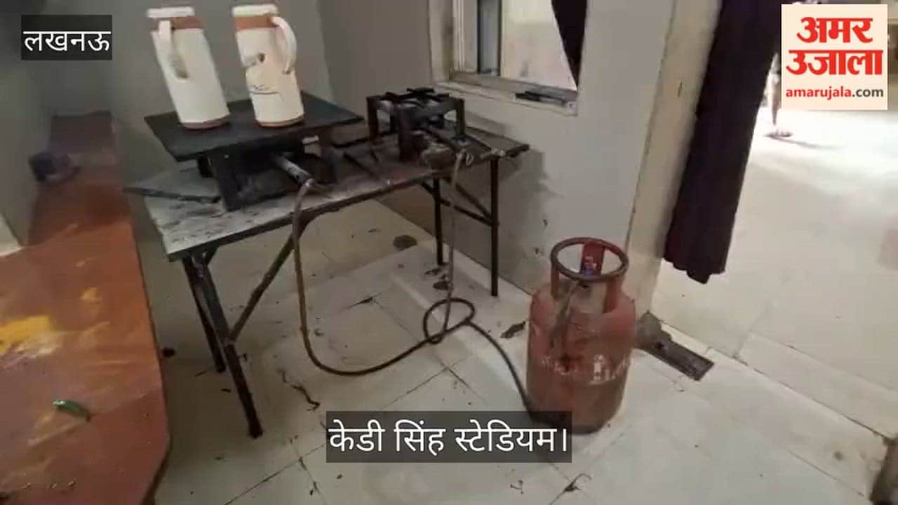 केडी सिंह स्टेडियम: कैटरिंग में गैरकानूनी घरेलू गैस सिलिंडर उपयोग, आम लोगों को समय पर गैस नहीं मिल रही