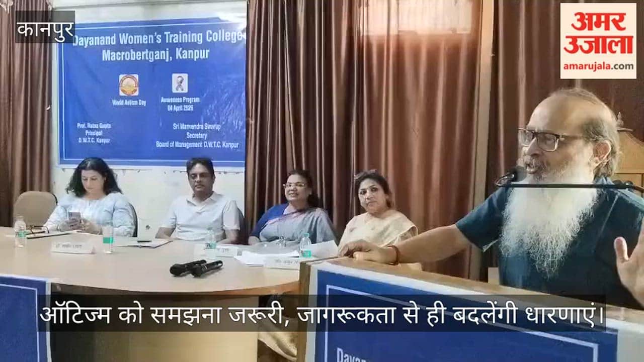 Kanpur World Autism Awareness Program Organized Experts Share Key Suggestions