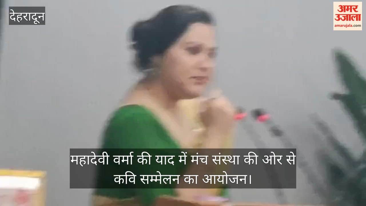 Poets Conference Organized by the Manch Organization in Memory of Mahadevi Verma