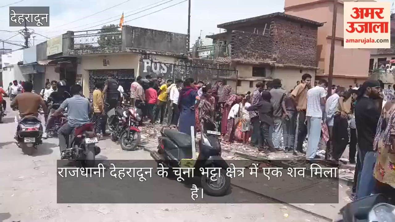 Dead body of a young man found in the Chuna Bhatta area of the capital Dehradun Video news