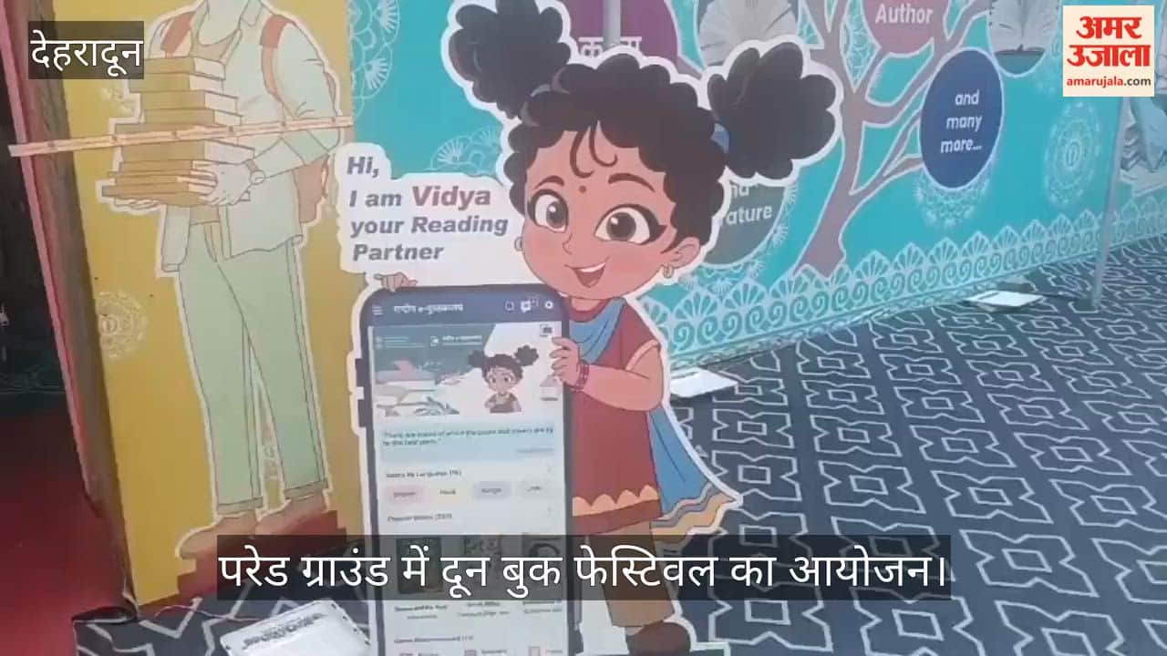 CM Dhami Inaugurates Doon Book Festival Dehradun Video news