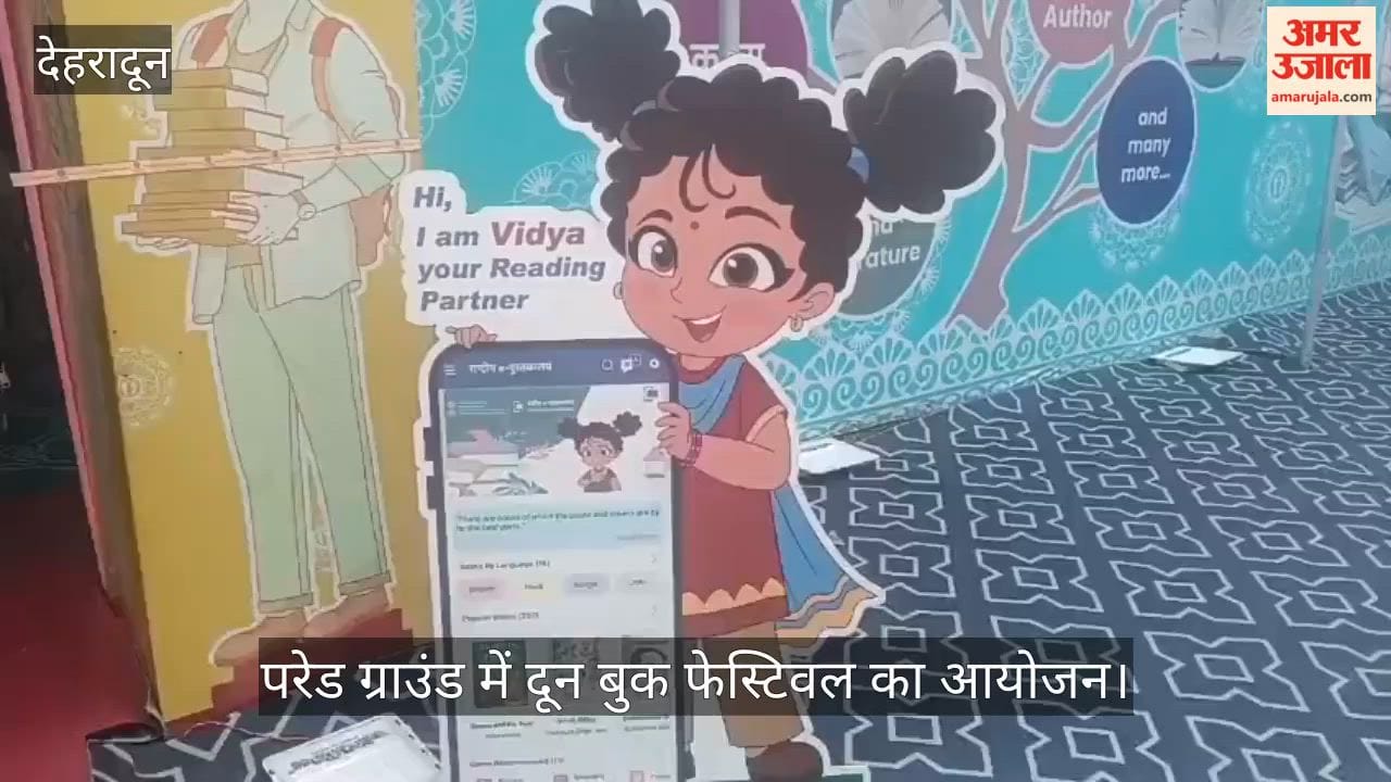 CM Dhami Inaugurates Doon Book Festival Dehradun Video news