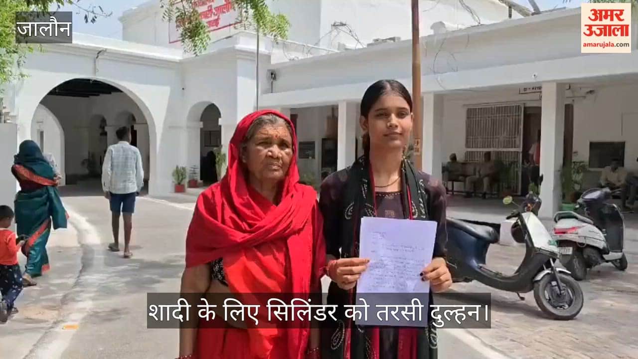 Jalaun Wedding Imminent Cylinder Missing Bride Appeals to DM