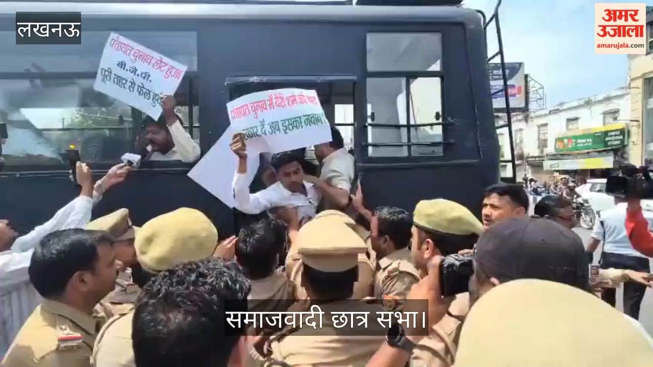 लखनऊ: समाजवादी छात्र सभा का विरोध प्रदर्शन, बोले- पंचायत चुनाव टालना बंद करो, लोकतंत्र का सम्मान करो