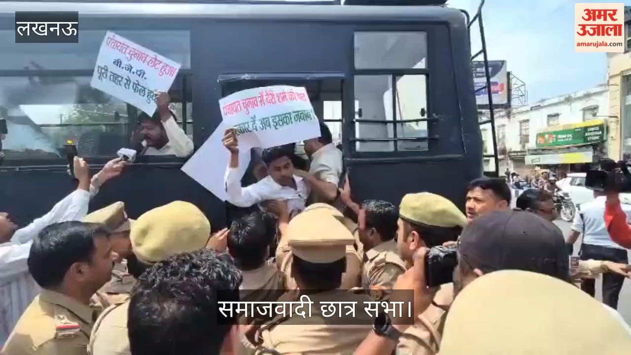 लखनऊ: समाजवादी छात्र सभा का विरोध प्रदर्शन, बोले- पंचायत चुनाव टालना बंद करो, लोकतंत्र का सम्मान करो