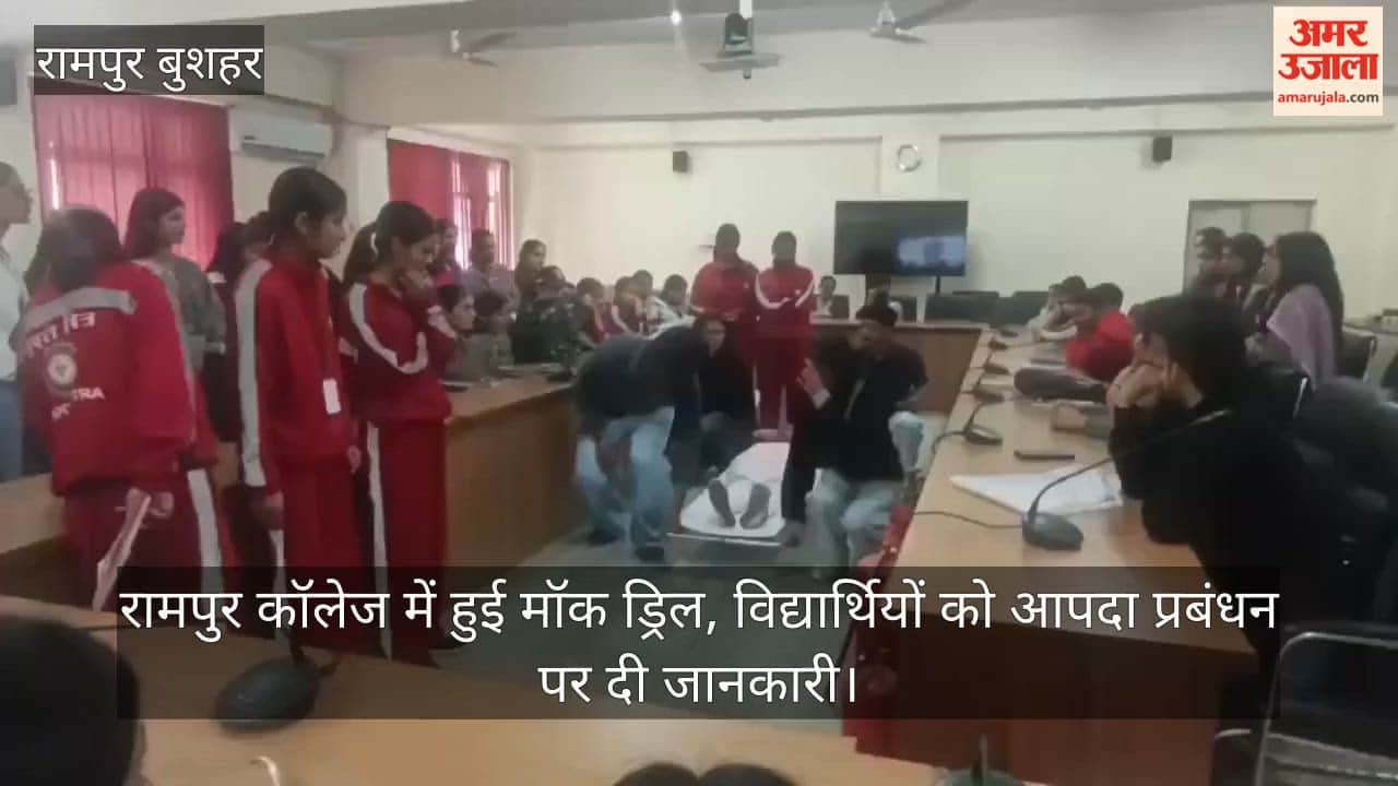 Mock Drill Held at Rampur College; Students Briefed on Disaster Management
