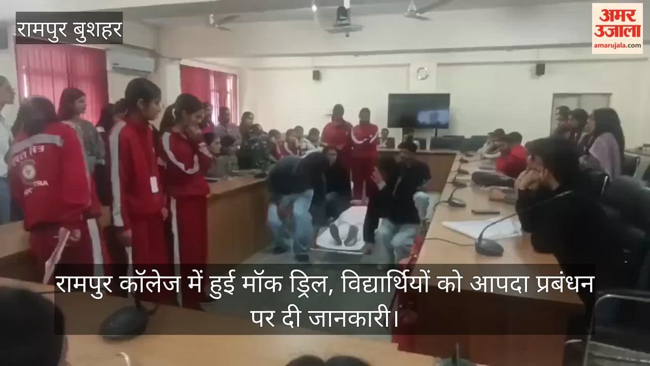 Mock Drill Held at Rampur College; Students Briefed on Disaster Management