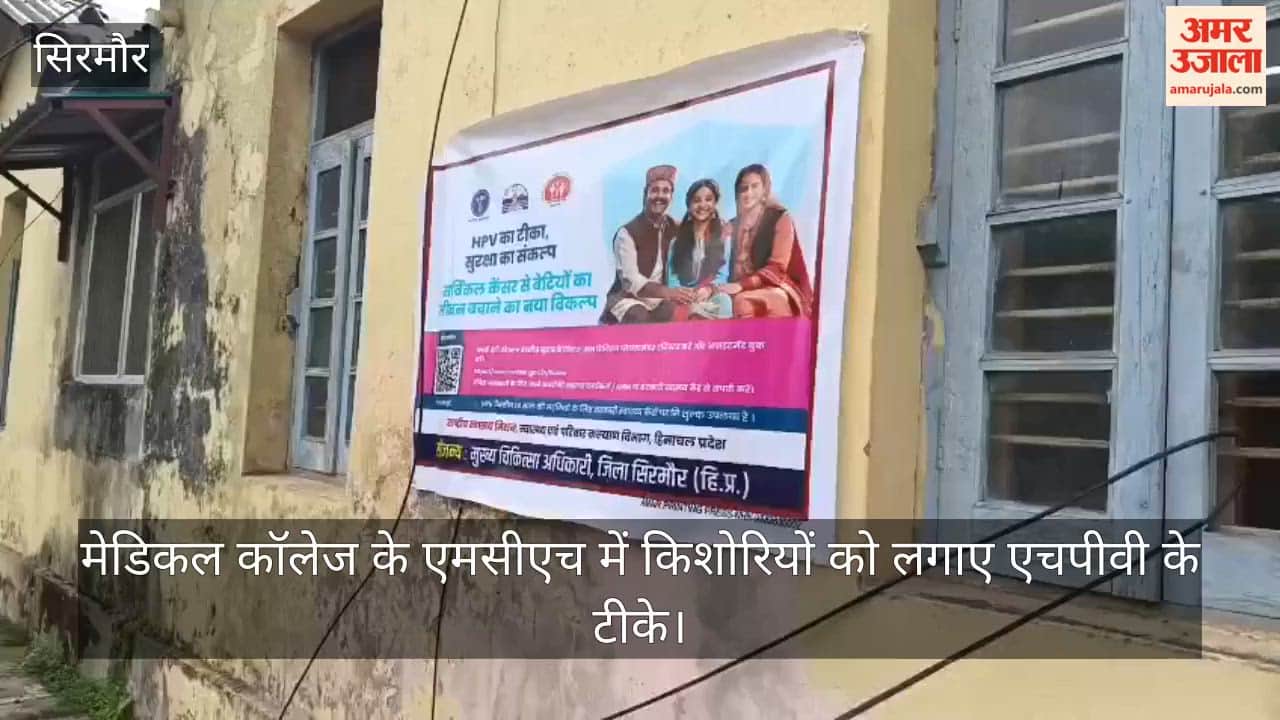 HPV Vaccines Administered to Adolescent Girls at the Medical College's MCH