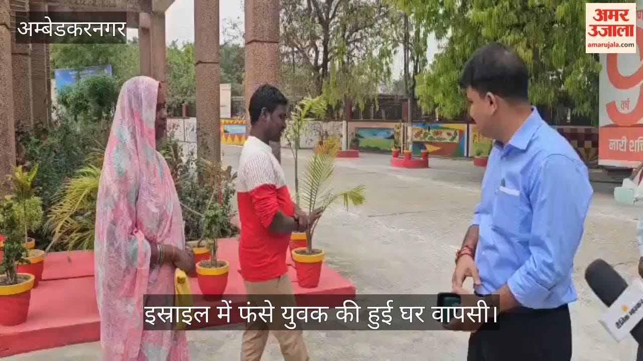 अंबेडकरनगर डीएम की मदद से इस्राइल में फंसे युवक की हुई सुरक्षित घर वापसी