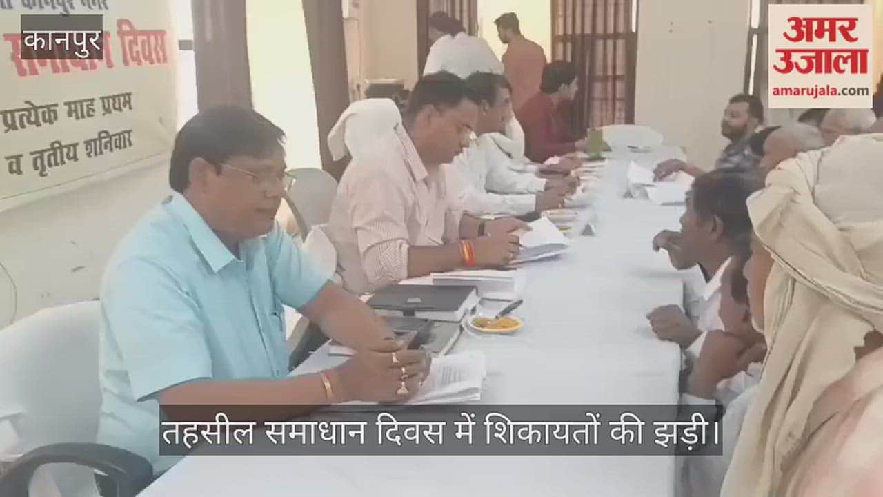 Kanpur Sampurna Samadhan Diwas Organized in Ghatampur Tehsil SDM and ADM Supply Hear Grievances