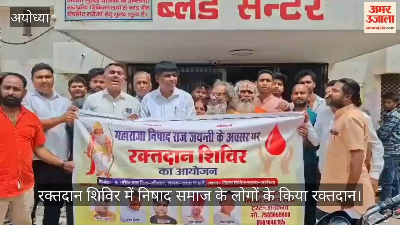 अयोध्या में महाराजा निषाद राज जयंती पर रक्तदान शिविर में निषाद समाज के लोगों के किया रक्तदान