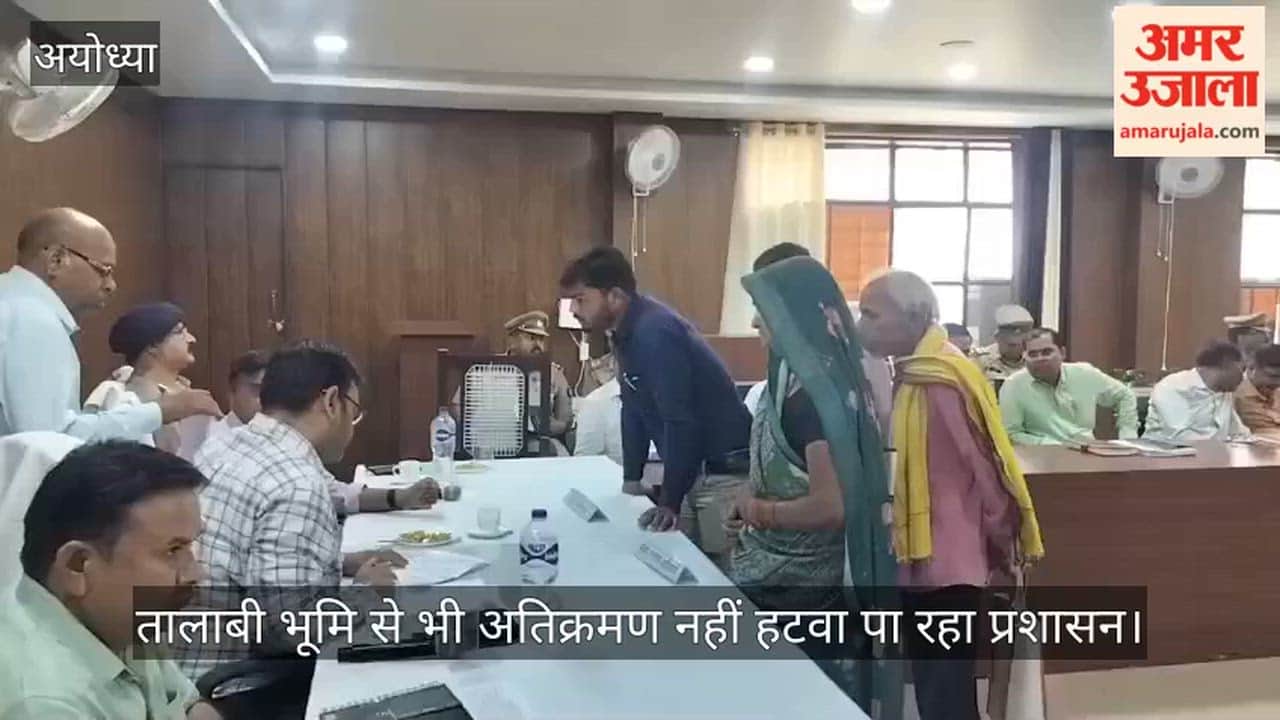 अयोध्या में तालाबी भूमि से भी अतिक्रमण नहीं हटवा पा रहा प्रशासन, राजस्व कर्मियों पर फर्जी आख्या देने का आरोप