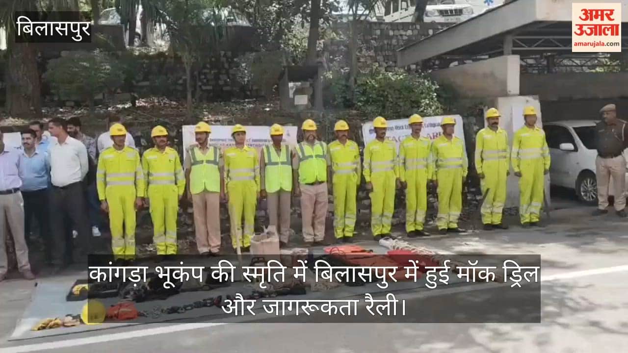 Bilaspur: Mock Drill and Awareness Rally Held in Bilaspur in Commemoration of the Kangra Earthquake