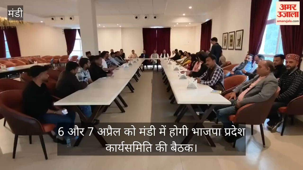 BJP State Executive Committee meeting will be held in Mandi on April 6 and 7