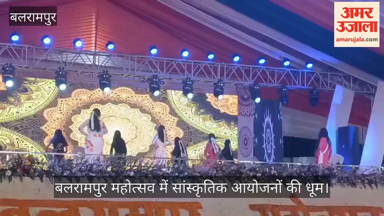बलरामपुर महोत्सव में सांस्कृतिक आयोजनों की धूम