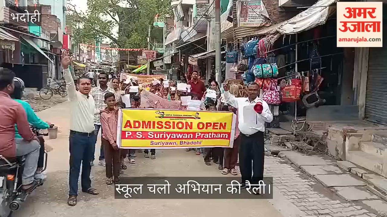 School Chalo Abhiyan Rally Held in Bhadohi