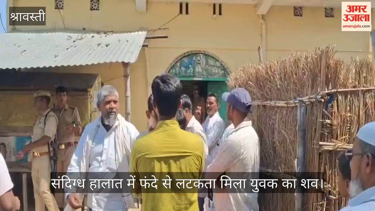 श्रावस्ती में संदिग्ध हालात में फंदे से लटकता मिला युवक का शव, जांच में जुटी पुलिस