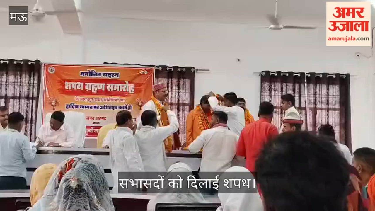 Administered the oath to the nominated members of Kurthijafarpur at mau