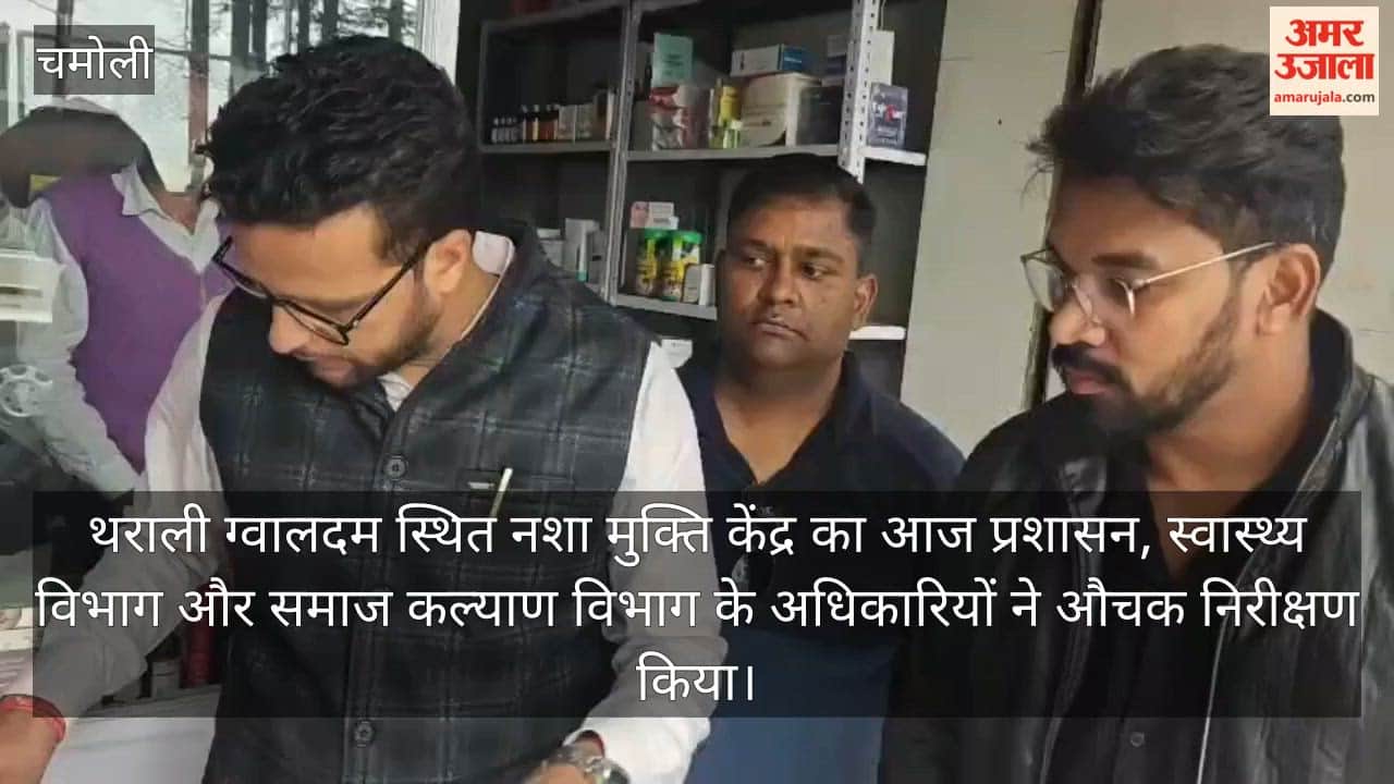 De-addiction center inspected by team; fake doctor and expired medicines found Chamoli