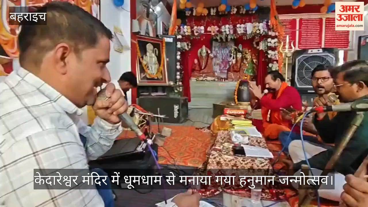 बहराइच के रुपईडीहा में केदारेश्वर मंदिर में धूमधाम से मनाया गया हनुमान जन्मोत्सव
