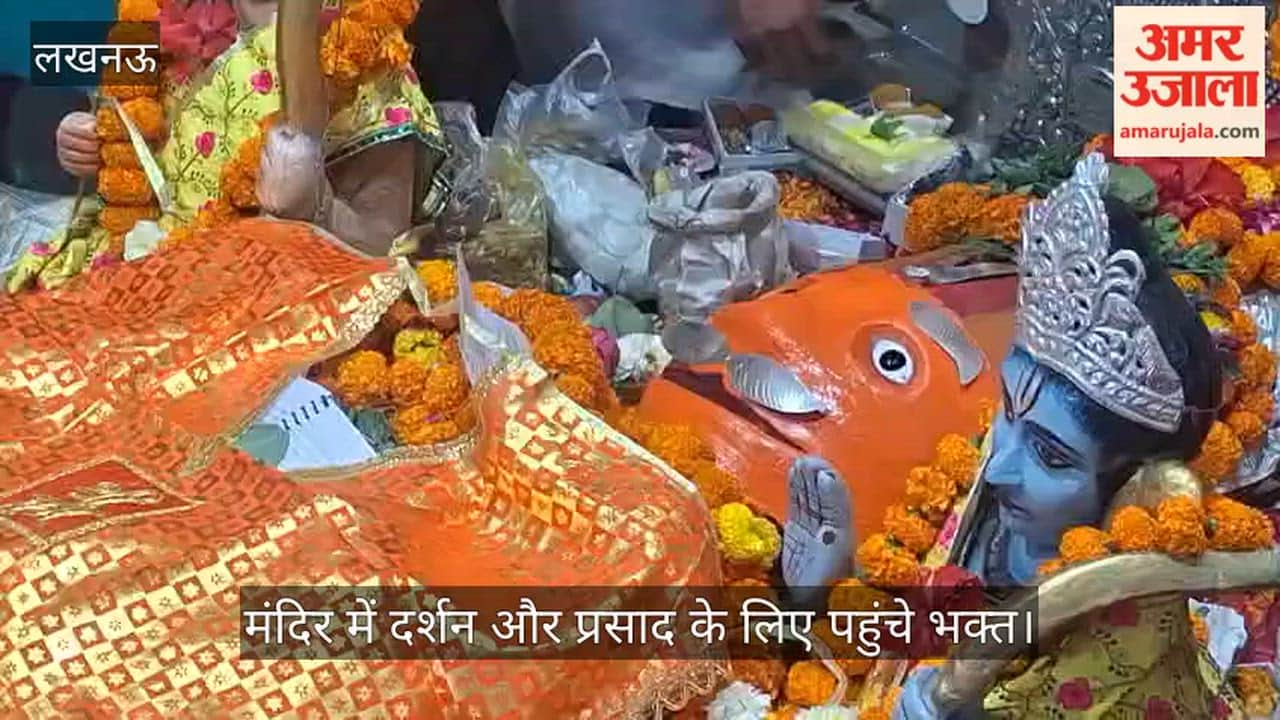 VIDEO: हनुमान जयंती पर लखनऊ के लेटे हुए हनुमान मंदिर में बड़ी संख्या में पहुंचे भक्त, ग्रहण किया प्रसाद