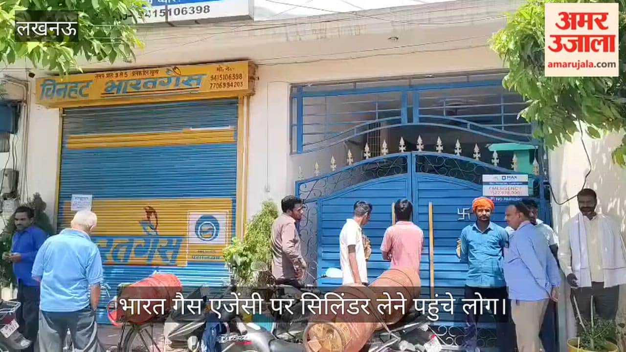 VIDEO: भारत गैस एजेंसी पर सिलिंडर लेने पहुंचे लोग, बोले- भीड़ होने से लग रहा समय